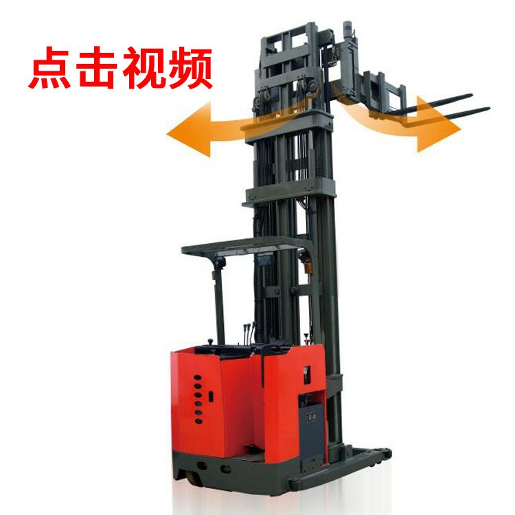 高位電瓶窄巷道式三向電動(dòng)叉車(chē)旋轉(zhuǎn)通道1.48米小通道堆垛叉車(chē)三項(xiàng)