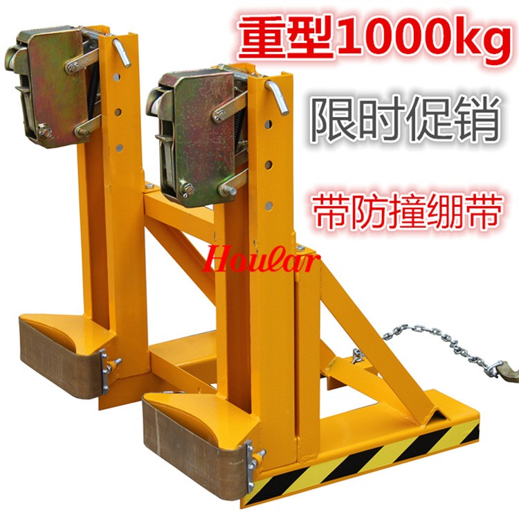 szhoular好拉DG1000AB油桶夾具叉車抱桶器鷹嘴起重鉗抱夾搬運(yùn)夾鉗
