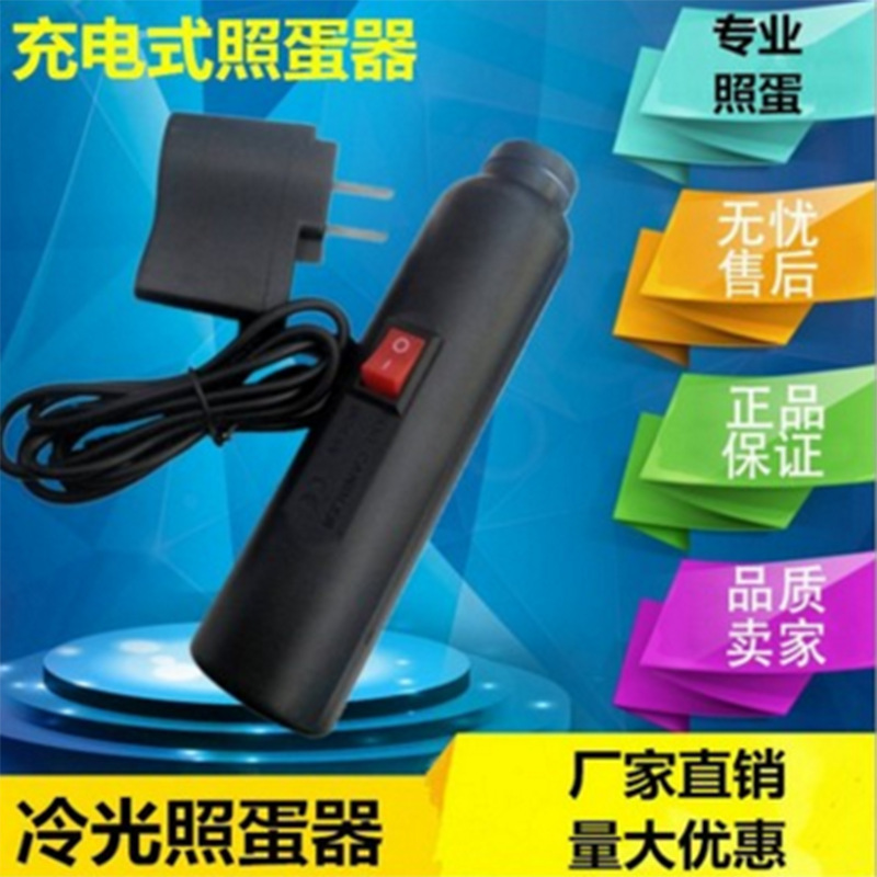 照蛋器99