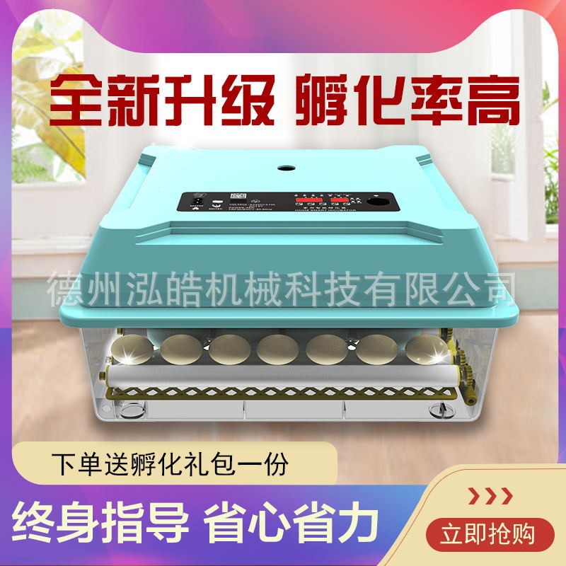孵蛋器全自動小型家用 智能孵化器 小雞鴨鵝鳥用孵化機(jī)商用孵蛋箱