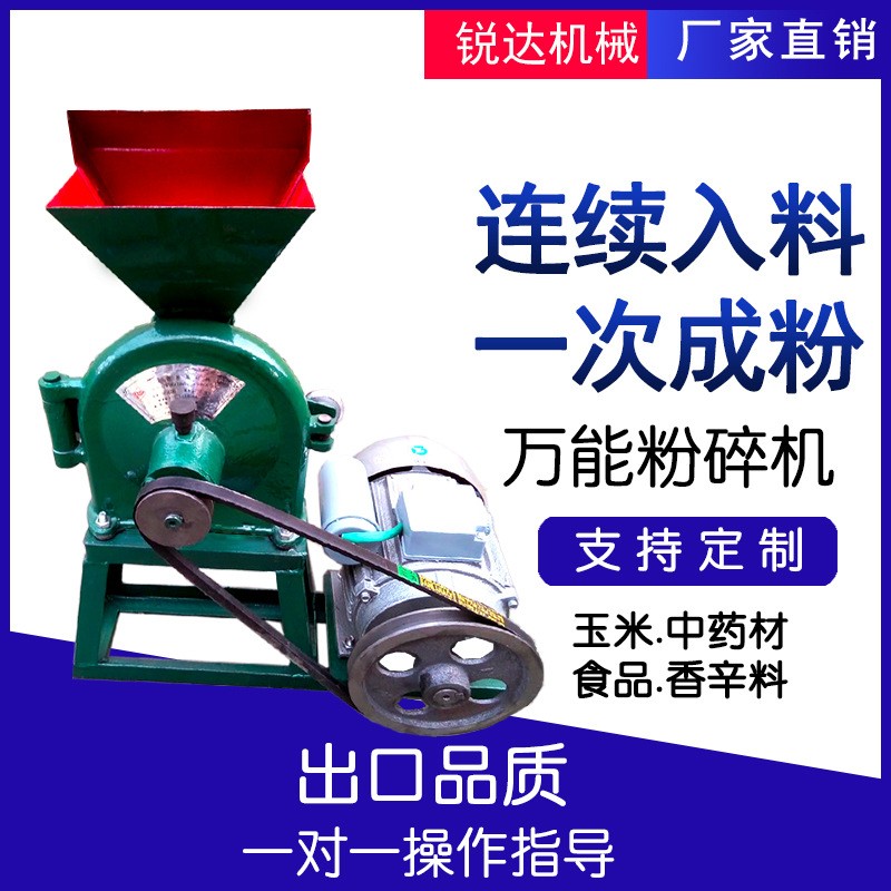FFC disk mill grinding 出口南美非洲印尼東南亞齒爪式粉碎機(jī)