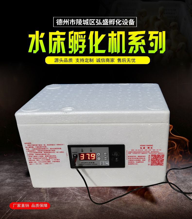 水床孵化機(jī).jpg