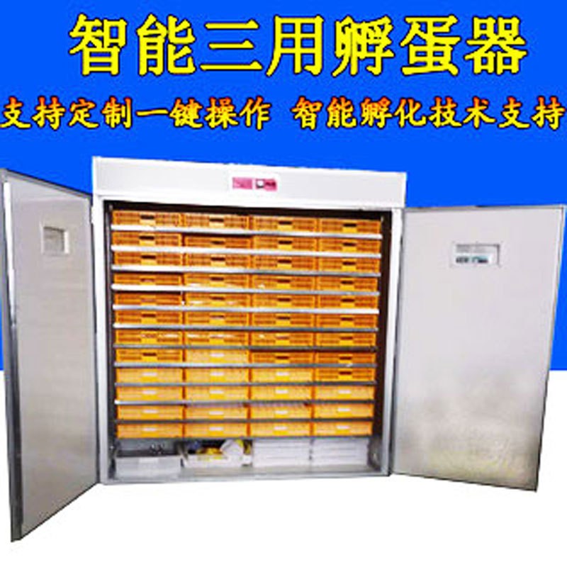 代發(fā)恒溫工業(yè)孵化機(jī)全自動跨境incubator 家用智能型雞蛋孵化器