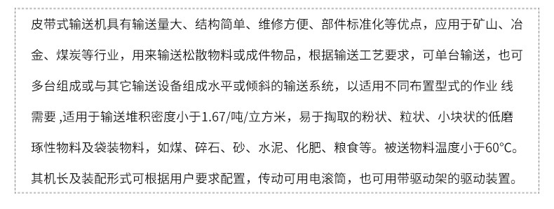 皮帶傳送機_05.jpg