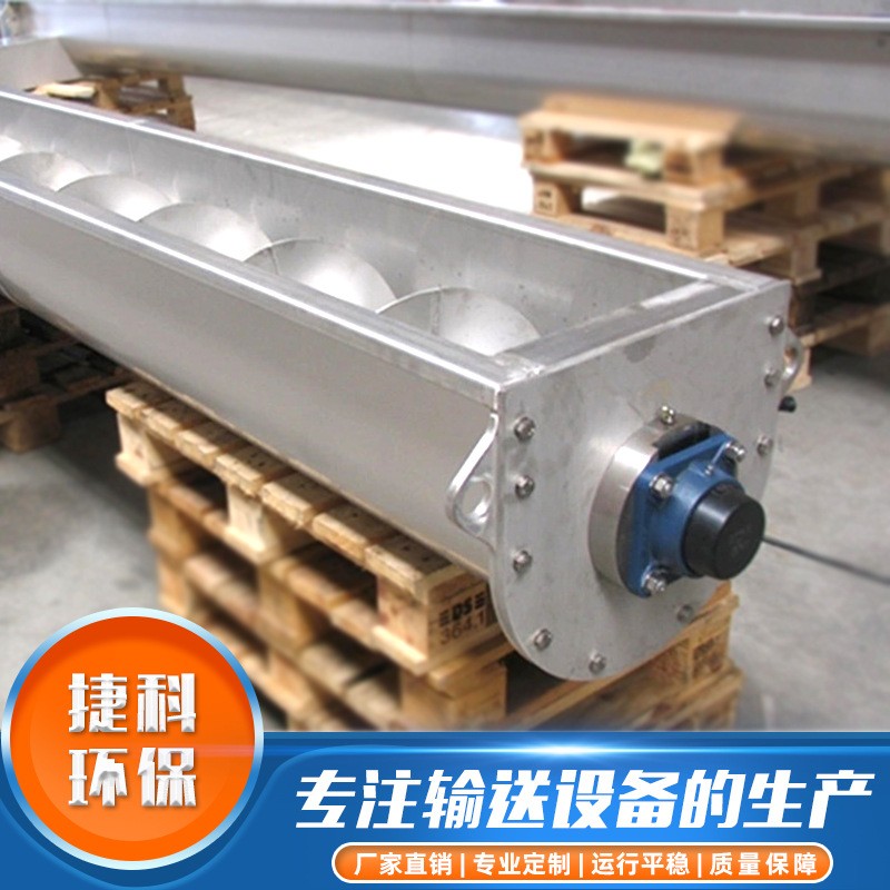 廠家供應(yīng)U型無軸螺旋輸送機(jī) 糧食礦砂輸送設(shè)備絞龍上料機(jī)提升機(jī)