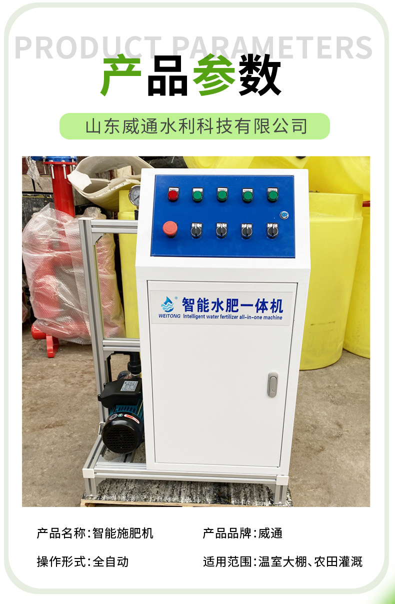 jiujiu(48)-智能施肥機-副本_03.jpg