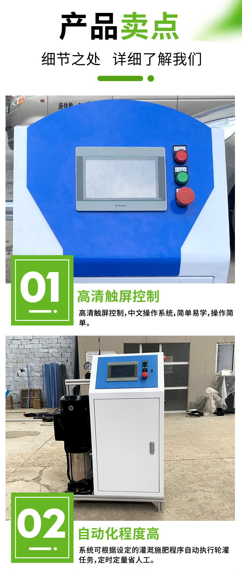 jiujiu(48)-智能施肥機-副本_04.jpg