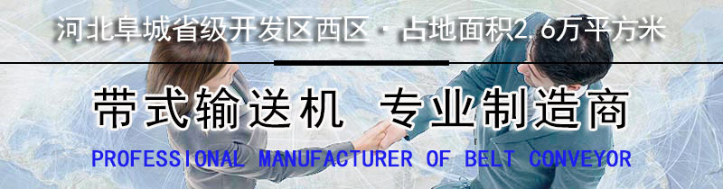 握手800×210PX(輸送專業(yè)制造商)