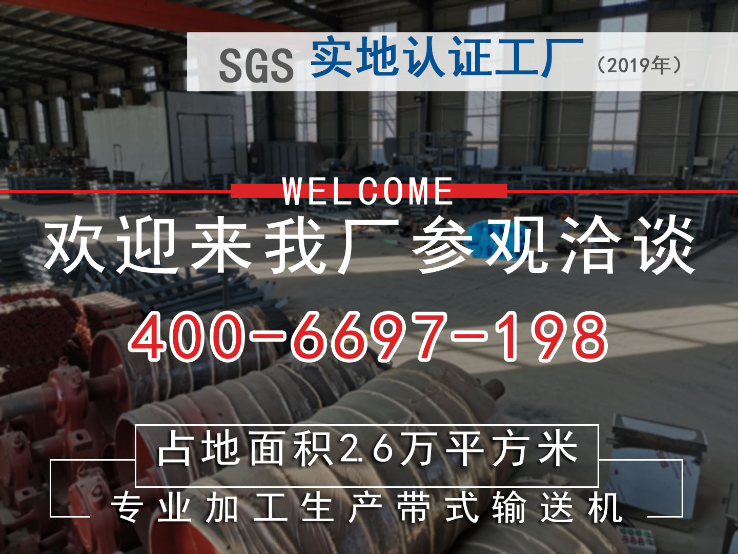 (詳情頁03)帶式輸送機生產(chǎn)廠家2020.jpg