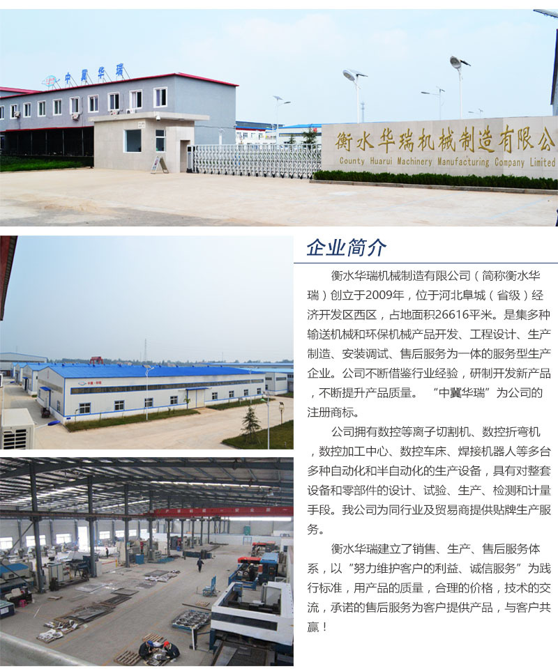 20180416企業(yè)簡(jiǎn)介（輸送）.jpg