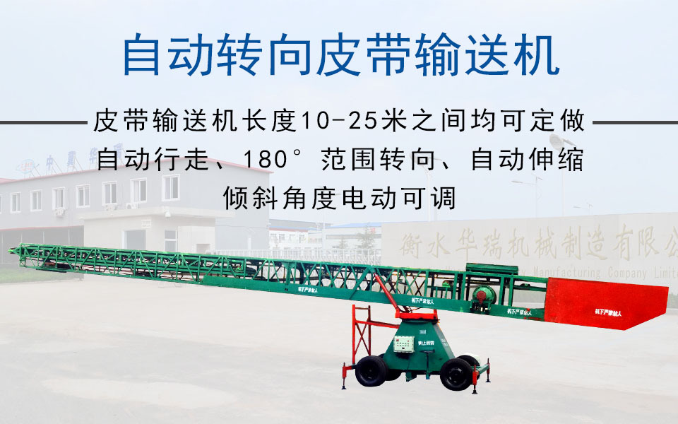 (詳情頁04)轉(zhuǎn)向輸送機(jī).jpg
