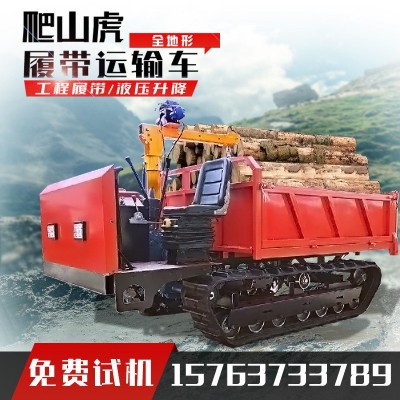 小型山地運(yùn)輸車(chē) 全地形工程農(nóng)用自卸搬運(yùn)車(chē) 爬山虎履帶運(yùn)輸車(chē)