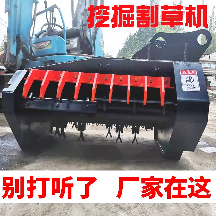 挖掘機前端屬具割草機 農用液壓碎枝機 挖機割草機打草粉草一體機