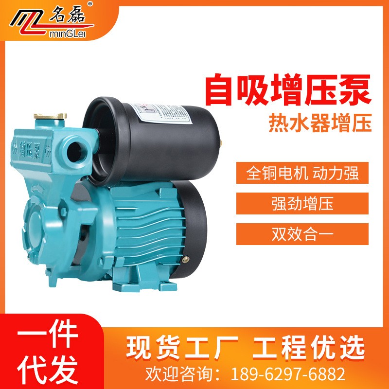 供應(yīng)微型自吸泵 水壓增壓泵家用自來水熱水器 全自動靜音增壓泵