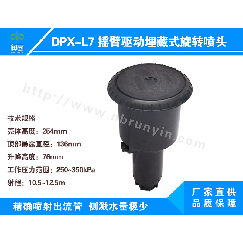 未標(biāo)題-1_0002_搖臂驅(qū)動埋藏式旋轉(zhuǎn)噴頭