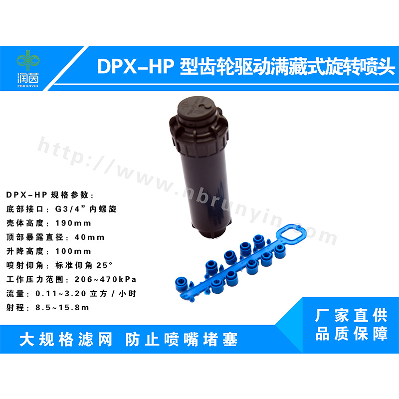 未標題-1_0007_齒輪驅(qū)動滿藏式旋轉(zhuǎn)噴頭1