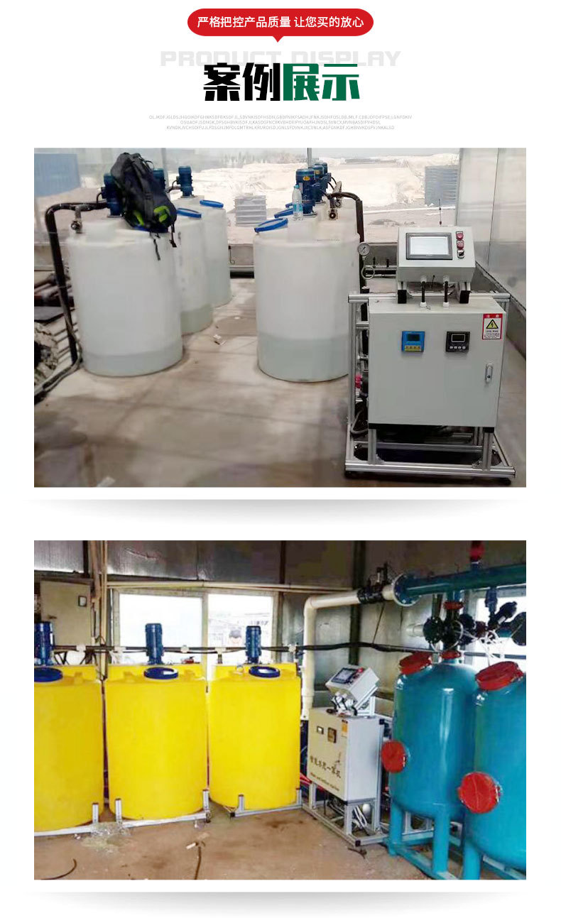 ZND四通道水肥一體機_05.jpg