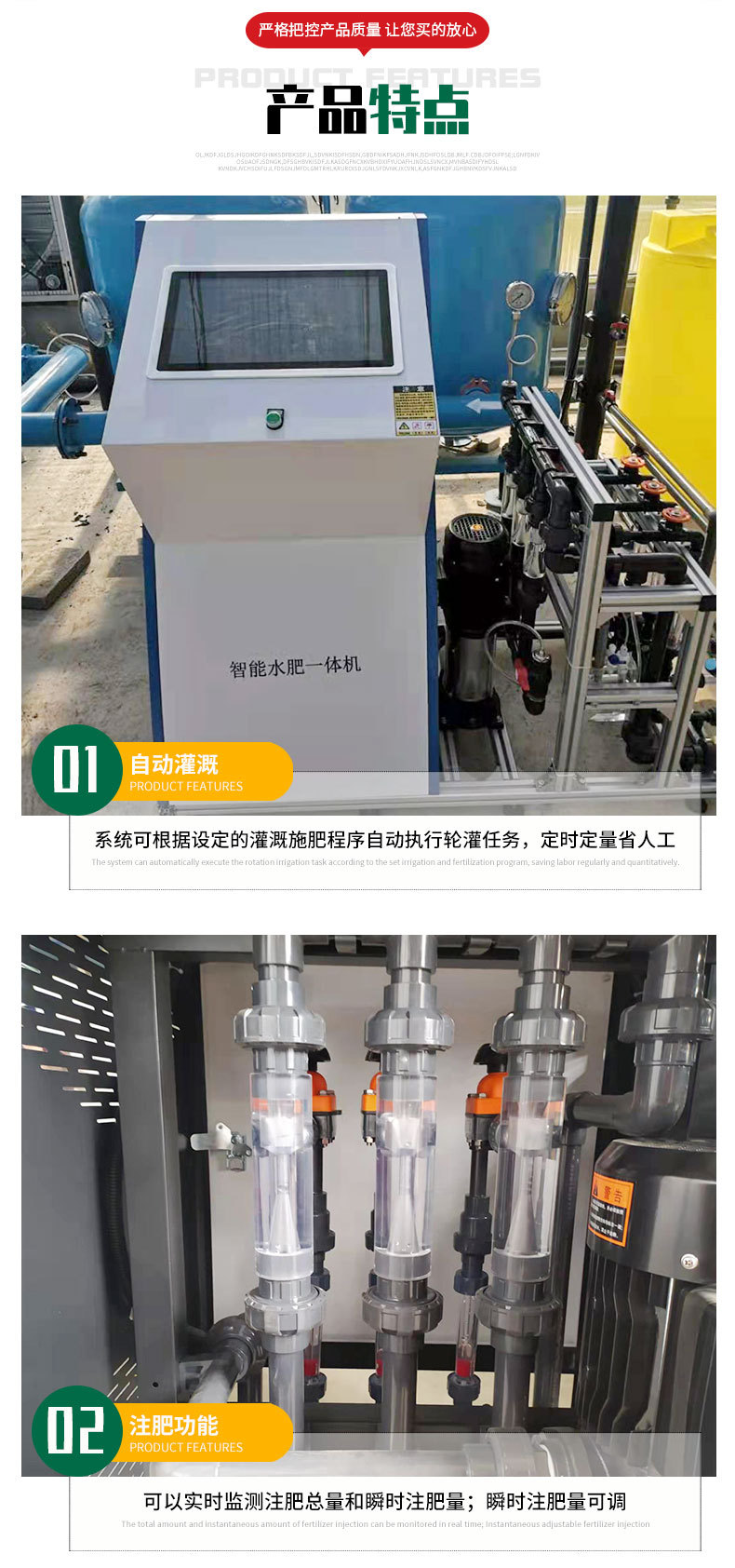 ZND四通道水肥一體機_03.jpg