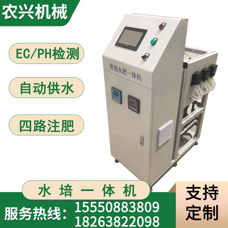 營業(yè)液配肥器 基質水培一體化設備 智能施肥機 水肥機 水培一體機
