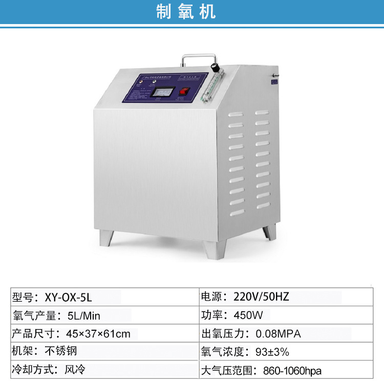 XY-OX-5L