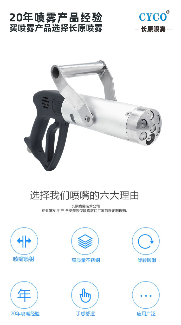 噴嘴詳情頁(yè)_01.jpg