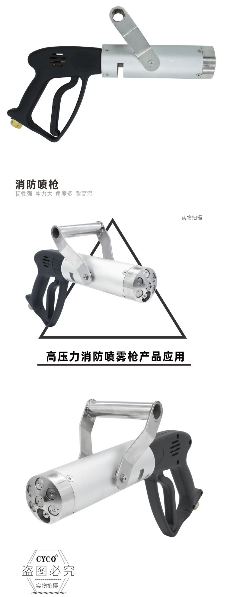 噴嘴詳情頁(yè)_06.jpg