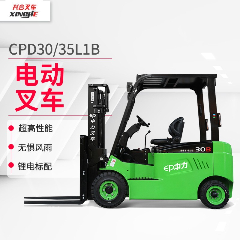 中力新款3噸油改電電動(dòng)叉車2噸四輪座駕式鋰電堆高車電動(dòng)叉車