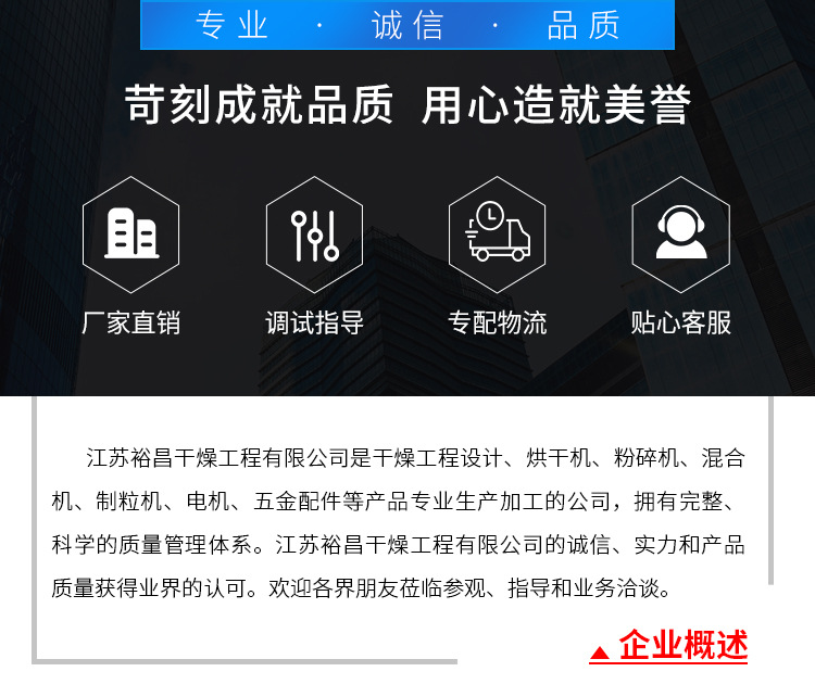 裕昌干燥--詳情頁(yè)2_15