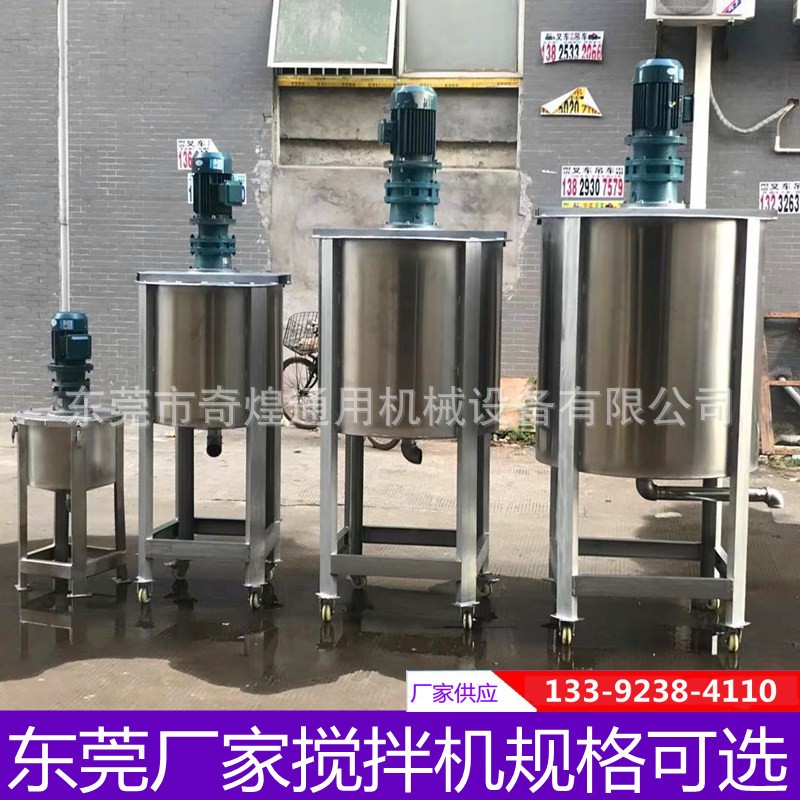 樹脂膠高速分散盤混合攪拌均勻桶 涂料分散 乳化罐是化加熱攪拌機