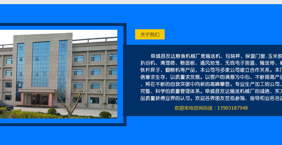 關(guān)于我們