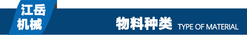 物料種類.jpg