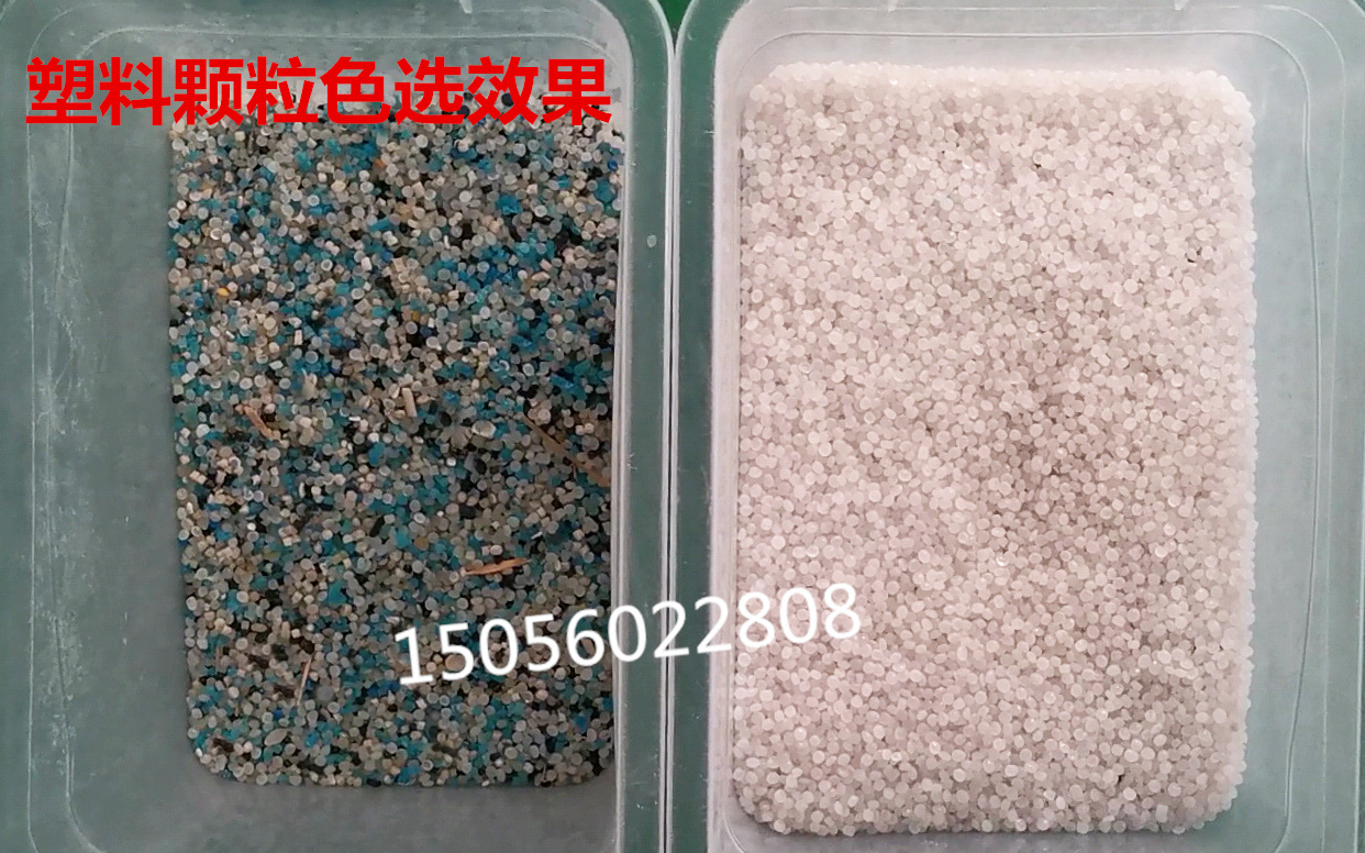 塑料
