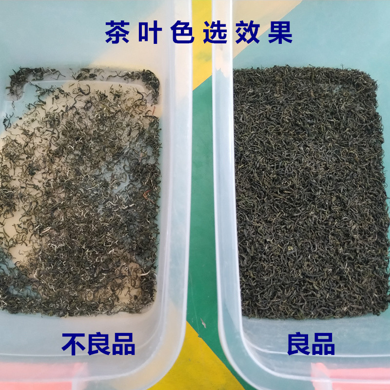 茶葉