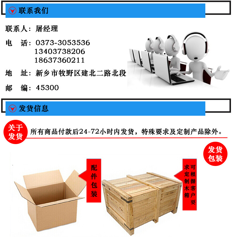 聯(lián)系發(fā)貨.jpg
