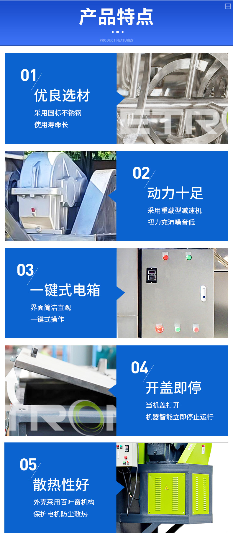 臥式攪拌機詳情（全不銹鋼）_03.jpg