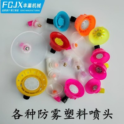 農用手動電動噴霧器配件批發(fā)塑料防風防霧噴頭除草劑塑料噴頭噴嘴