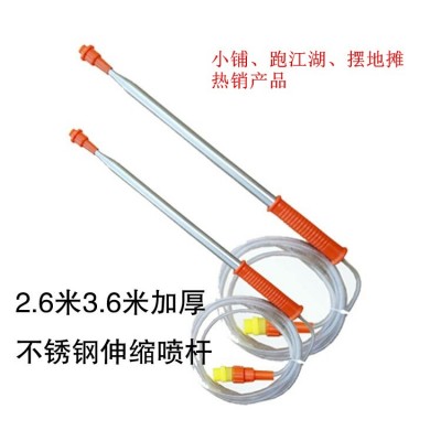 電動(dòng)噴霧器配件農(nóng)用園林打藥噴桿釣魚竿式不銹鋼伸縮加長超長噴桿