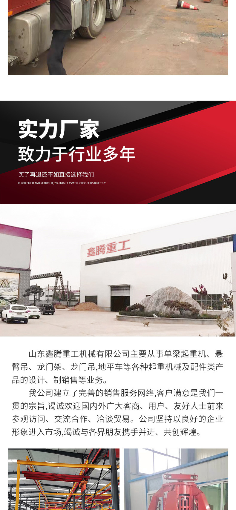 單梁起重機_02