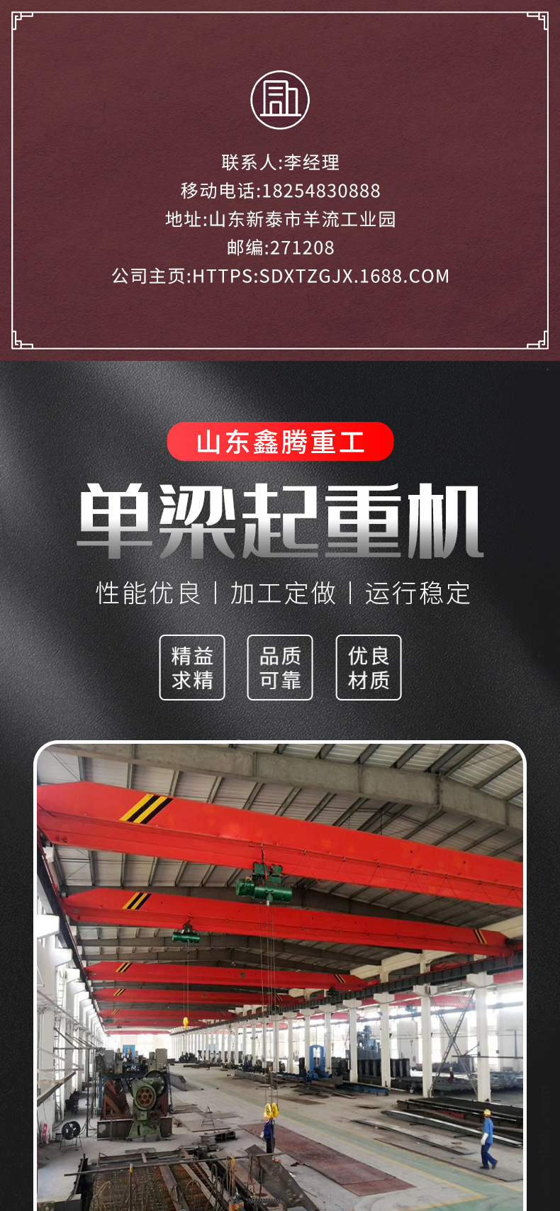 單梁起重機_01