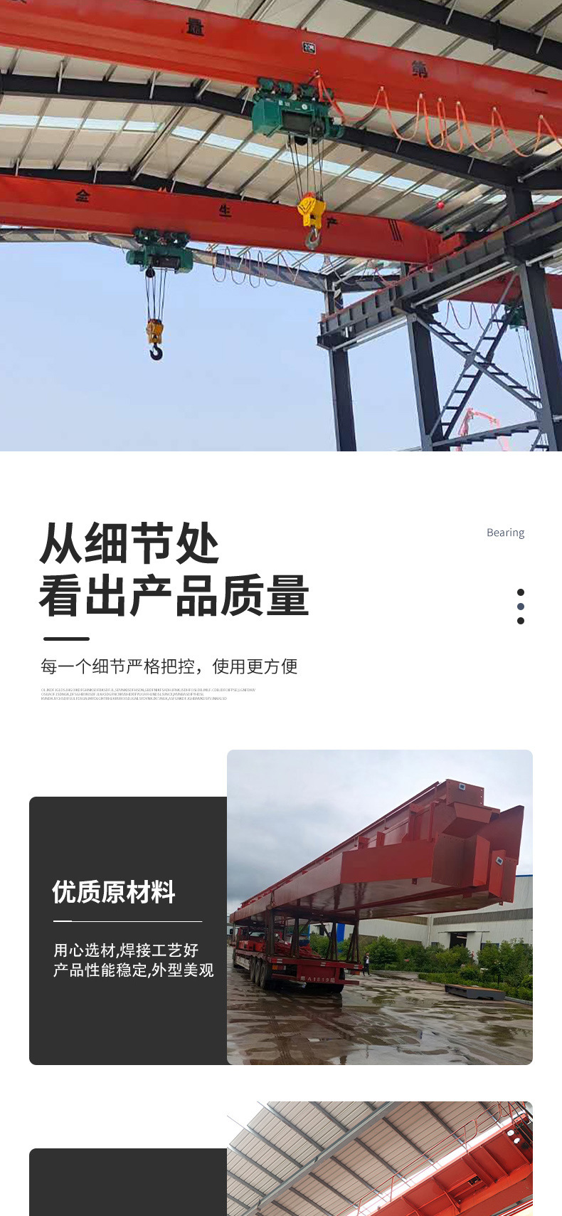 單梁起重機_05