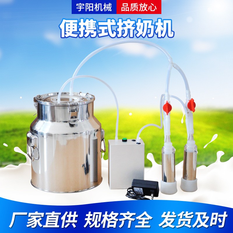 家用奶羊牛用擠奶機(jī)小型充電羊用奶牛擠奶器電動(dòng)真空脈動(dòng)擠奶機(jī)