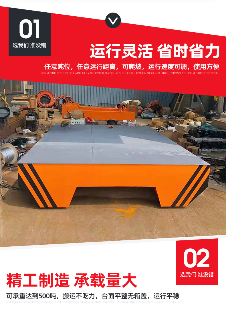 5電動(dòng)平車(chē)_04.jpg
