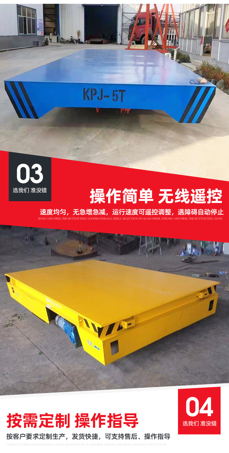 5電動(dòng)平車(chē)_05.jpg
