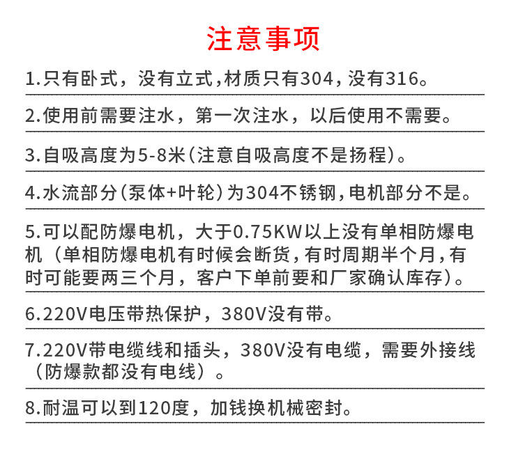 注意事項.jpg