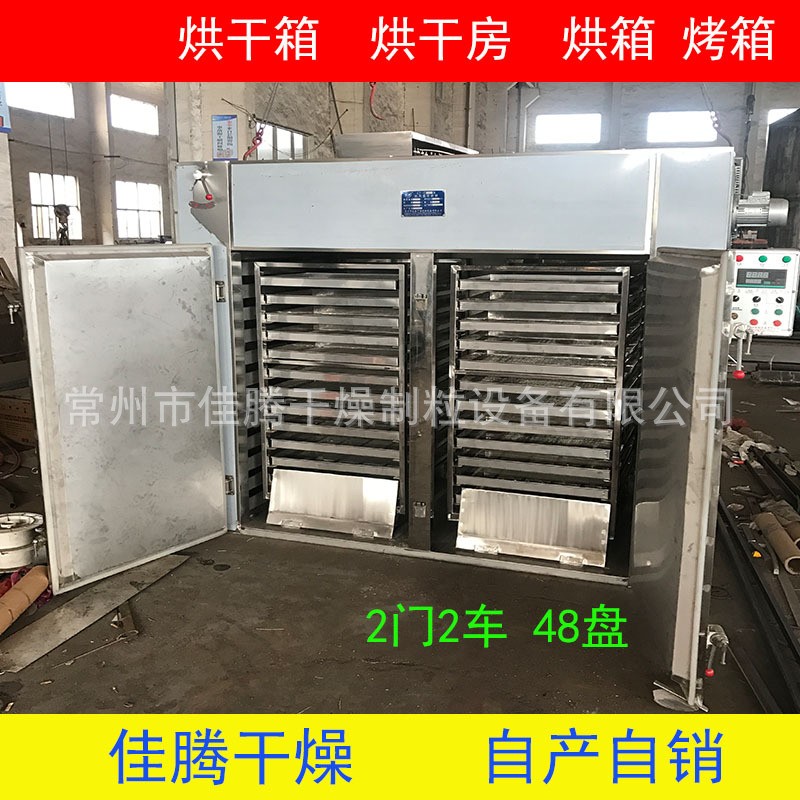 農(nóng)副產(chǎn)品烘干機(jī) 檸檬片烘干機(jī) 車(chē)前草烘干箱 長(zhǎng)豆角烘干機(jī)