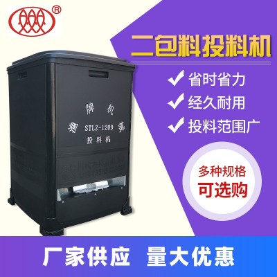 魚(yú)塘自動(dòng)喂料機(jī) 投料機(jī)無(wú)料自動(dòng)停機(jī)廠家直供 二包料魚(yú)池投飼機(jī)