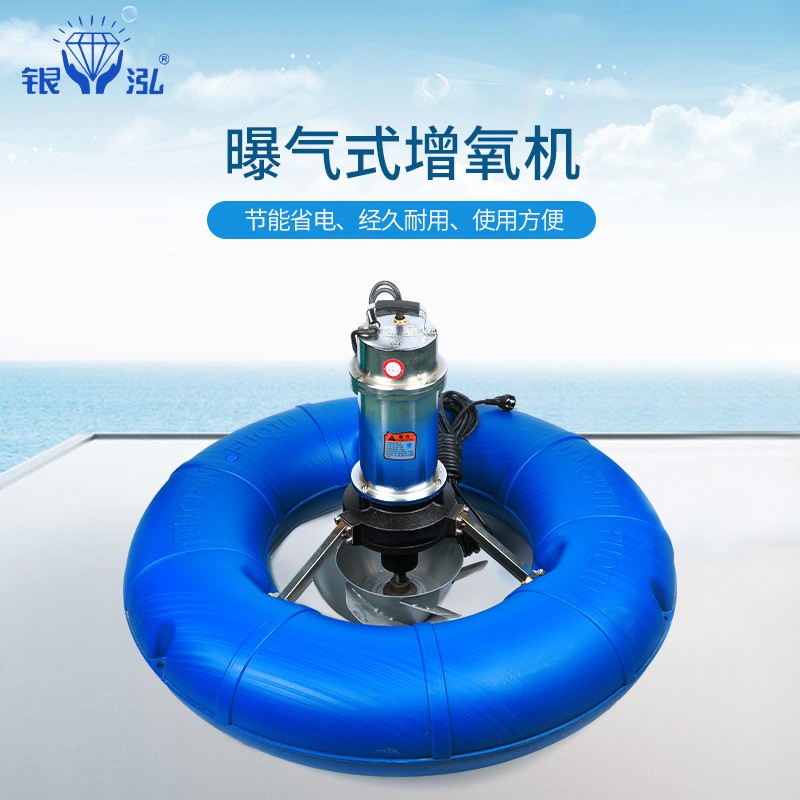 廠家直供曝氣式增氧機 蝦塘增氧機 養(yǎng)殖設備全銅芯電機魚塘增氧機