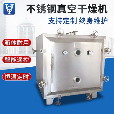 不銹鋼低溫烘干機 靜態(tài)工業(yè)低溫脈沖熱敏性臺式方形真空干燥機