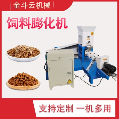 多功能魚飼料膨化機(jī)小型狗糧機(jī)器龜蟹泥鰍漂浮沉水飼料顆粒制作機(jī)