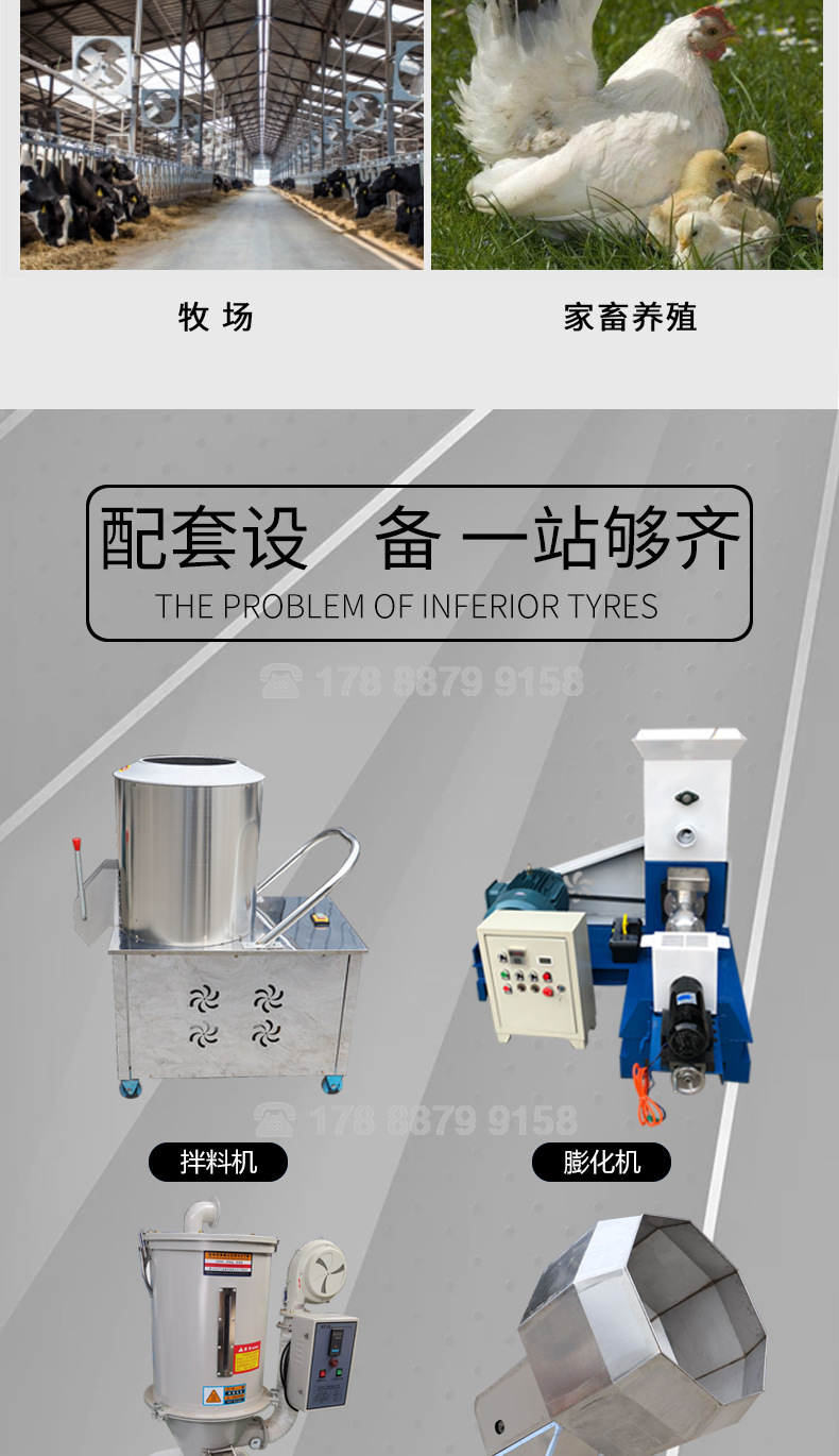 1狗糧機(jī)_06